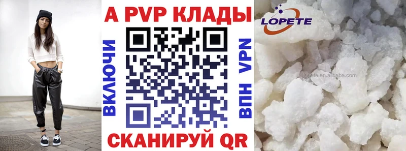 Альфа ПВП Соль  где продают наркотики  Лениногорск 