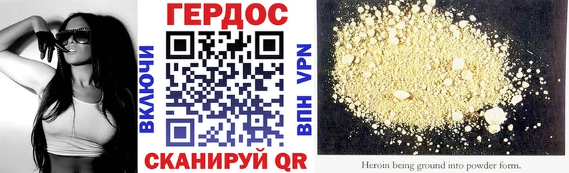 ГЕРОИН Heroin  Лениногорск 
