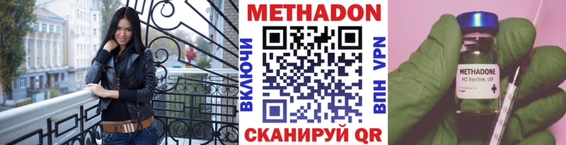 Метадон мёд  Лениногорск 